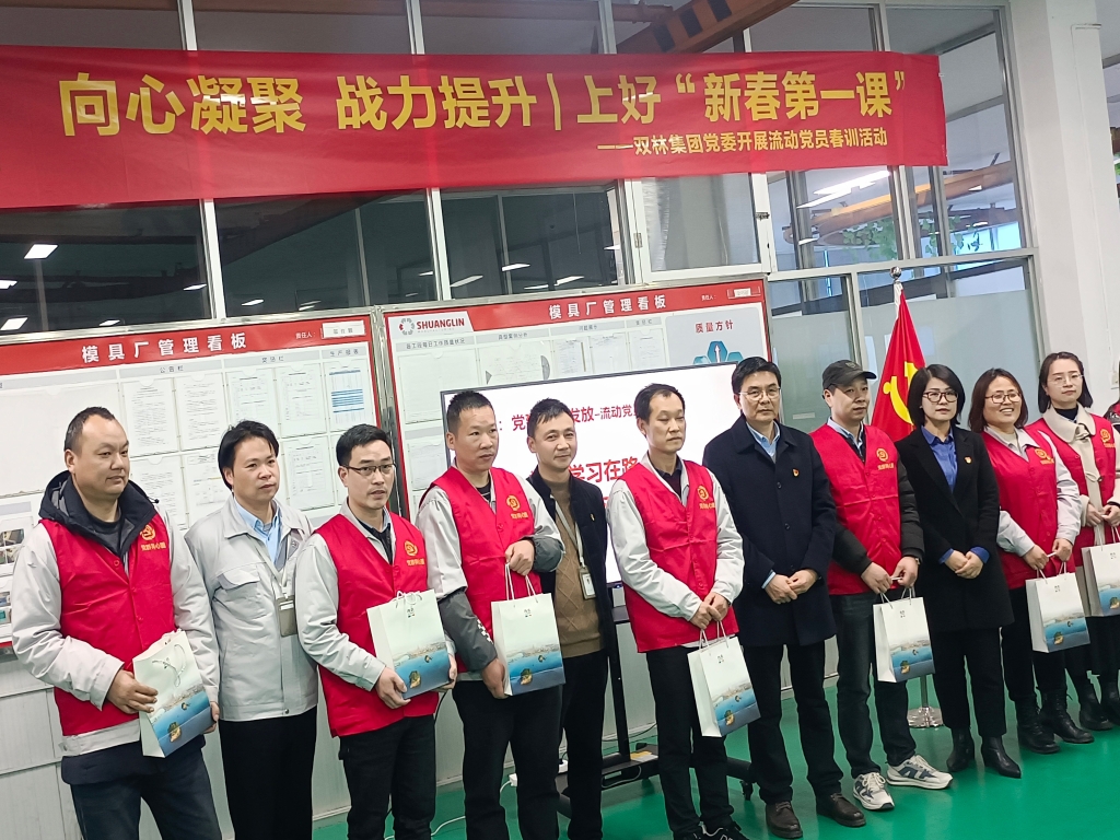 双木成林，向心凝聚——bat365党委发展流动党员春训活动